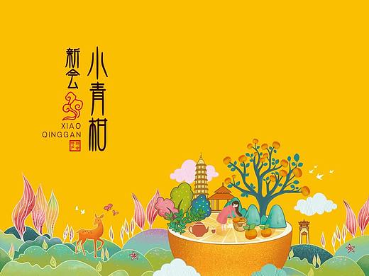 茶类插画设计