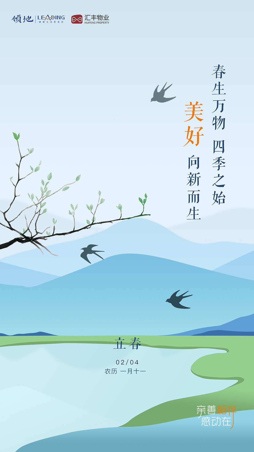 立春海报（图ZMTk1NTM0MTg0） - 海报 - 站酷设计师mooet原创素材 - 站酷ZCOOL