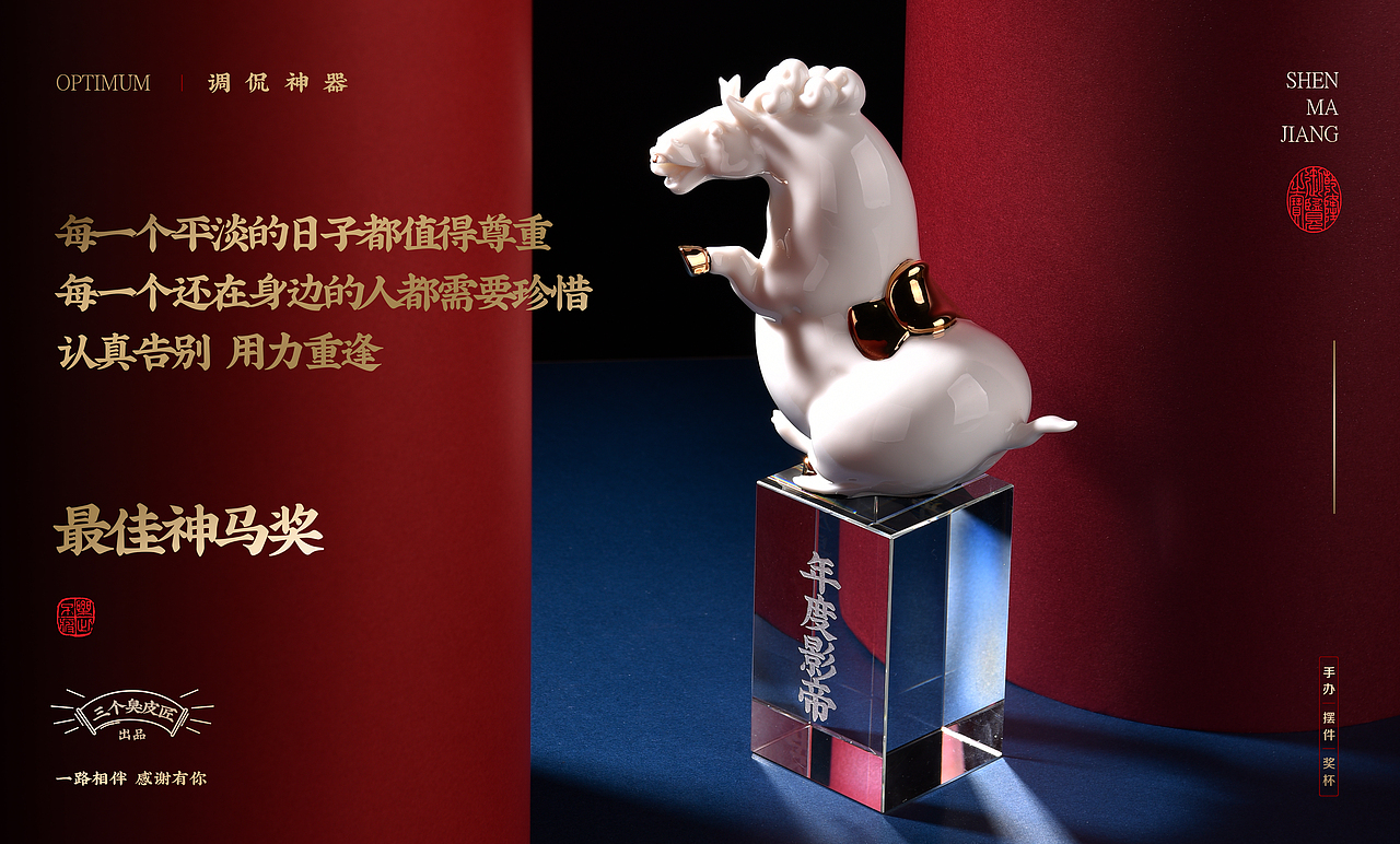 最佳金马奖（图ZMjE5NzU1NzE2） - 生活用品 - 站酷设计师素造视觉原创素材 - 站酷ZCOOL