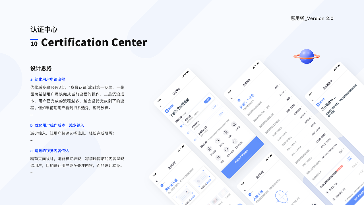 惠用钱-金融借贷类app-项目总结（图ZMjYzNzk2MDk2） - APP界面 - 站酷设计师刘怼怼不吃蘑菇原创素材 - 站酷ZCOOL
