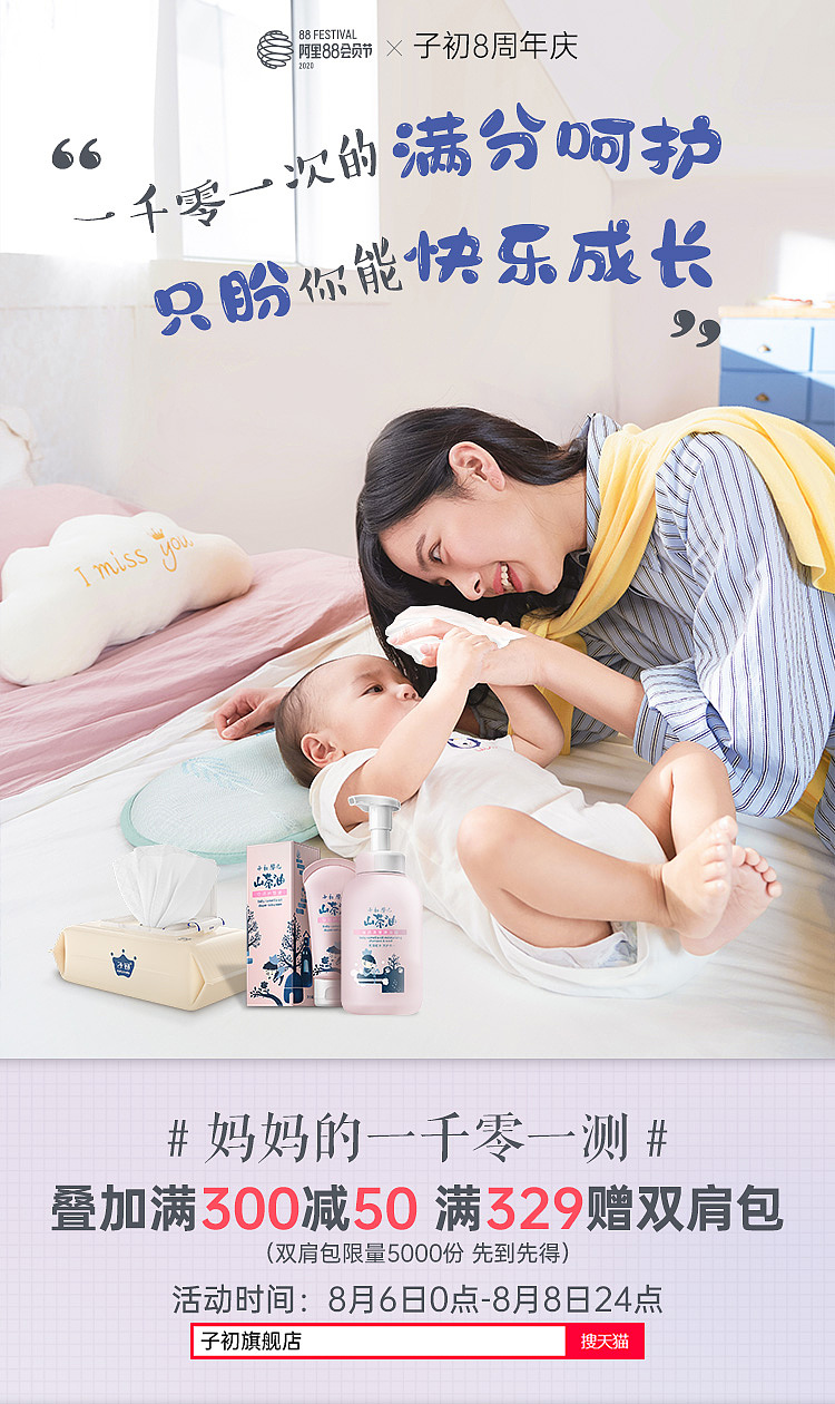 【8周年系列海报设计】妈妈的一千零一测（图ZMjcyMDY1OTQ4） - 海报 - 站酷设计师谜一样的ty原创素材 - 站酷ZCOOL