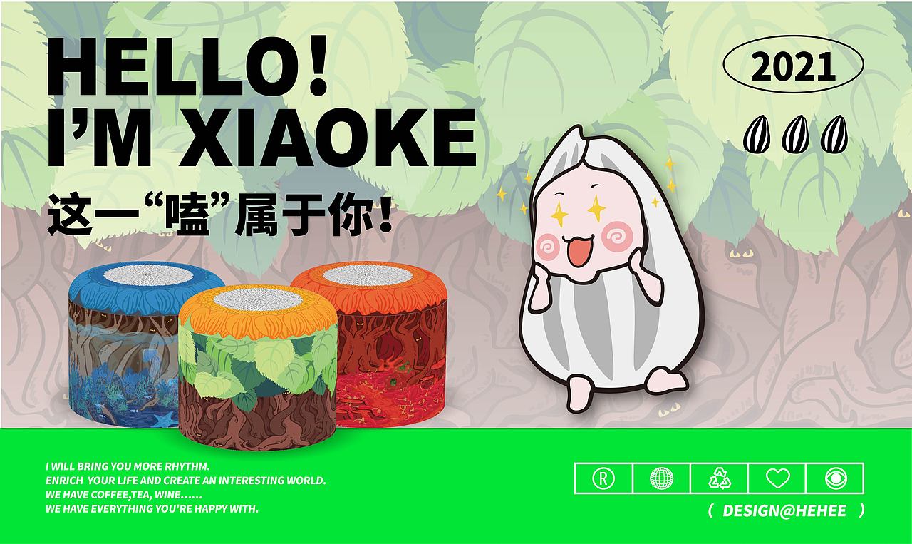 原创IP设计|小磕瓜子