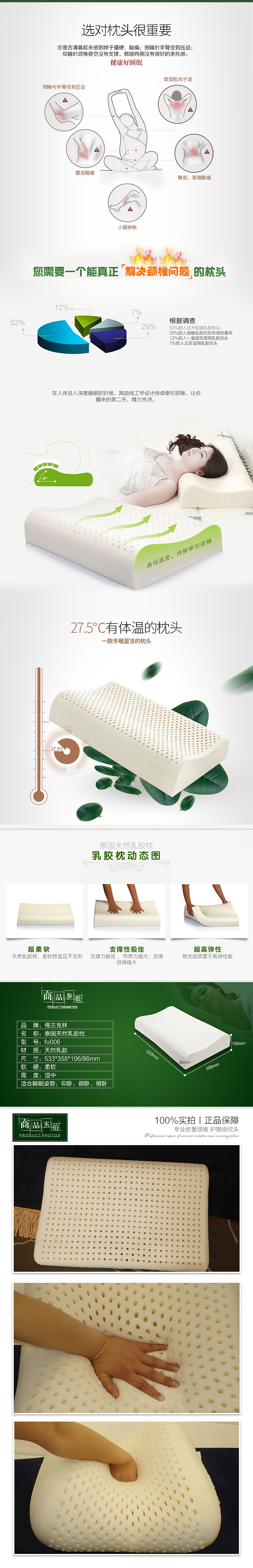 泰国乳胶枕_枕头_详情页_佛兰克林旗舰店（图ZMzMwMTM3MTY=） - 电商 - 站酷设计师IceBeing原创素材 - 站酷ZCOOL