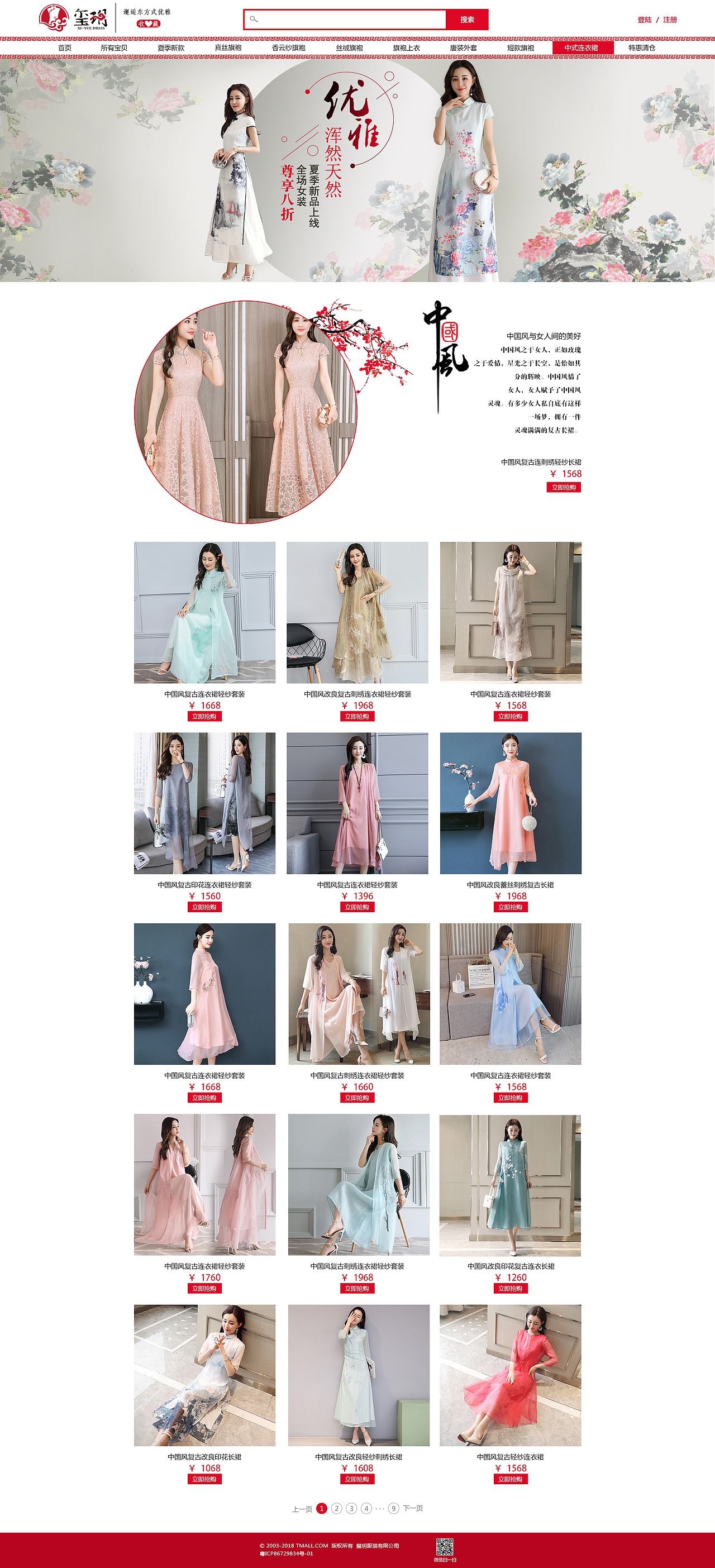 电商服装网站（图ZMTI0Mzk2Njky） - 电商 - 站酷设计师无忧的陌路人原创素材 - 站酷ZCOOL