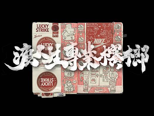 【渡人生·專業檳榔】