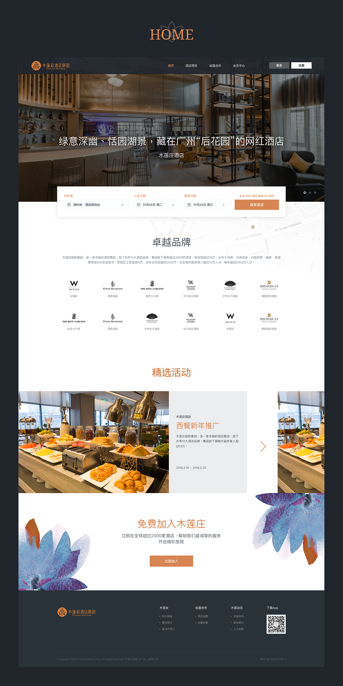 轻奢酒店网页设计（图ZMTc1NzcyMTk2） - 企业官网 - 站酷设计师ToviZhong原创素材 - 站酷ZCOOL