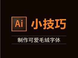 可爱