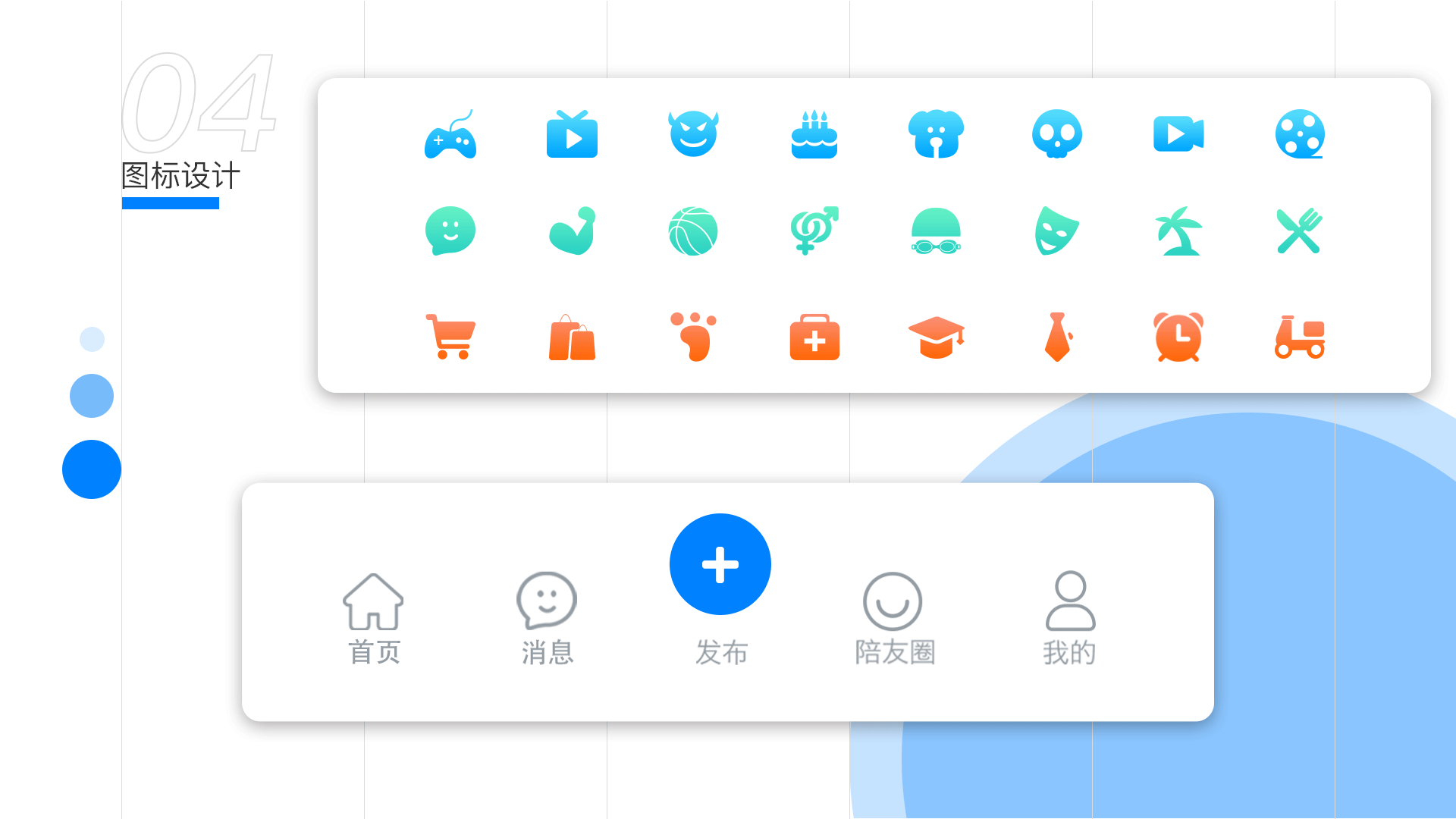 陪米APP（图ZMjEwMzMzOTcy） - APP界面 - 站酷设计师朽木裤兜原创素材 - 站酷ZCOOL