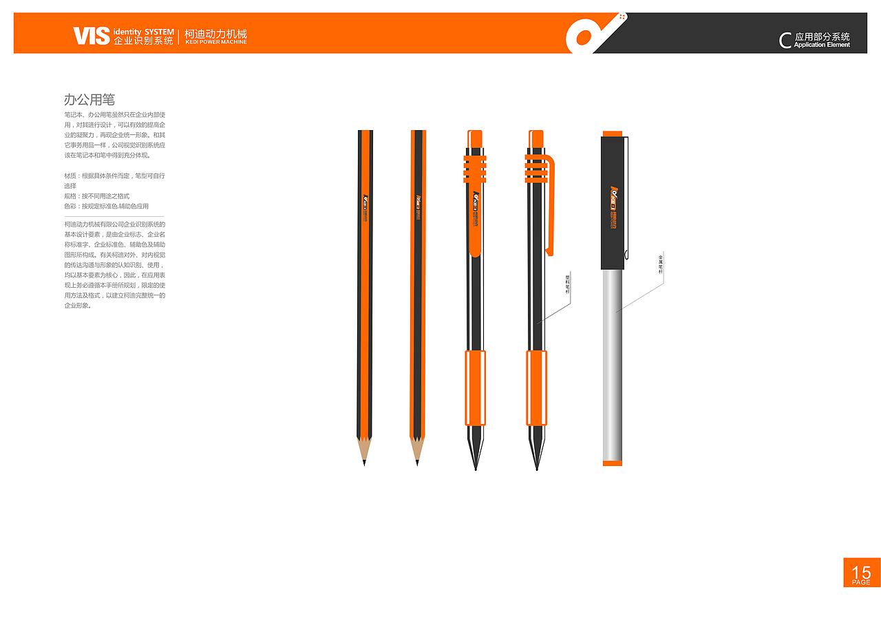 柯迪动力机械视觉识别手册（图ZMjc0MzYzMzU2） - 品牌 - 站酷设计师张建祯原创素材 - 站酷ZCOOL