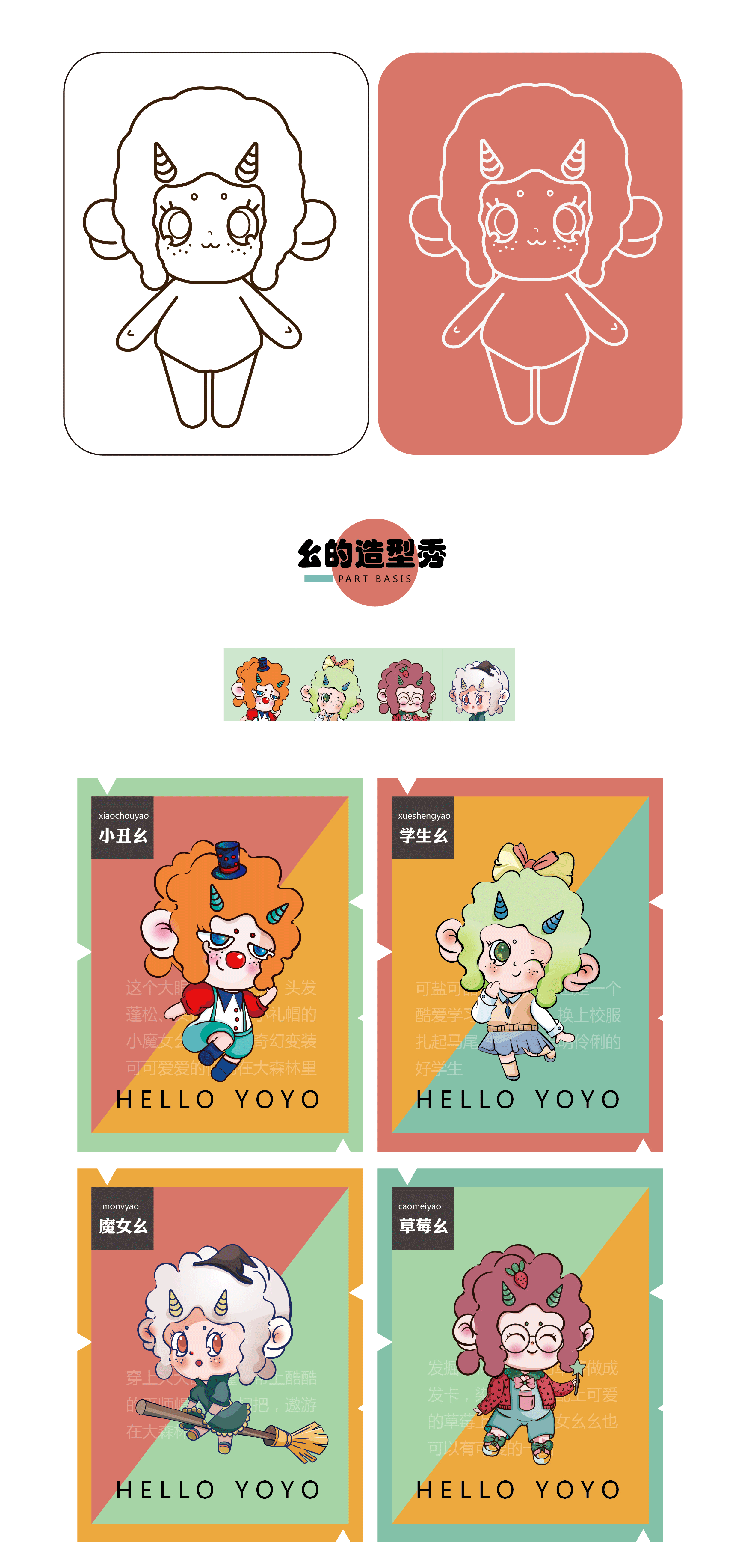 IP形象（图ZMjc2MDE4MDMy） - 商业插画 - 站酷设计师傲娇小杜杜原创素材 - 站酷ZCOOL