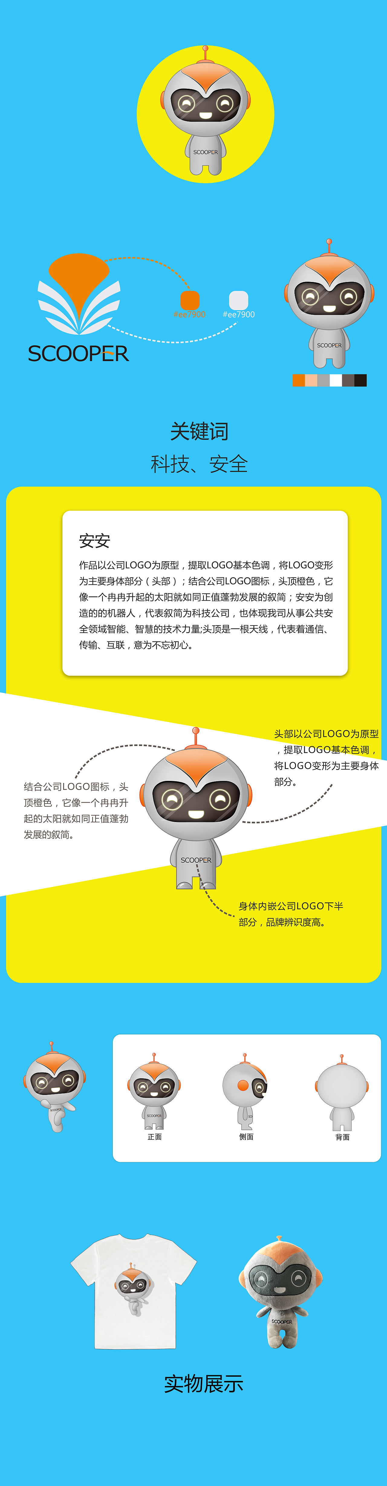 企業(yè)吉祥物（圖ZMTA4NzIyNDY0） - IP形象 - 站酷設(shè)計師pupupu1118原創(chuàng)素材 - 站酷ZCOOL