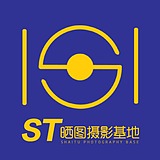 ST摄影基地的头像