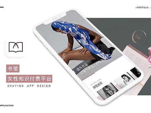 女性知识付费平台app