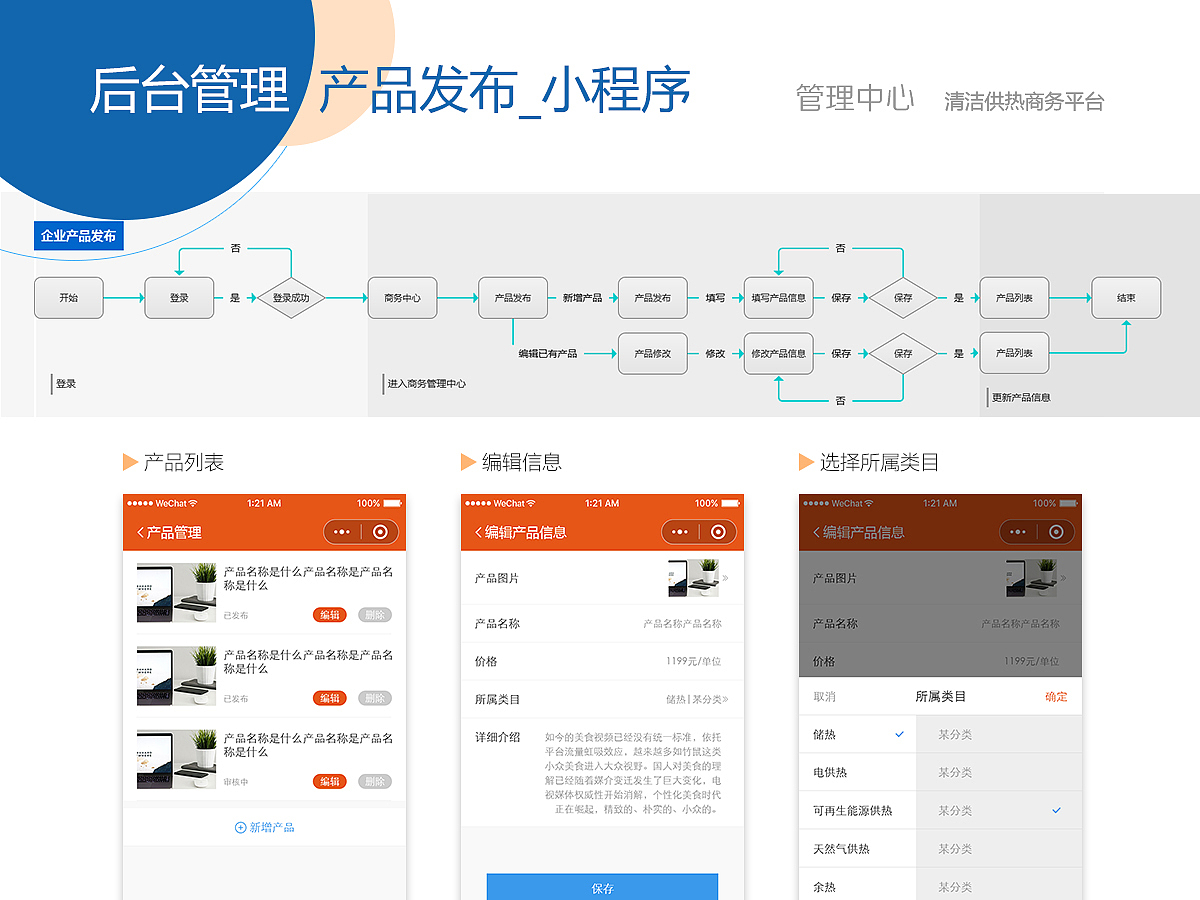 交互+UI作品集（图ZMTU0MjMzOTk2） - 交互/UE - 站酷设计师盼兮兮兮兮兮原创素材 - 站酷ZCOOL