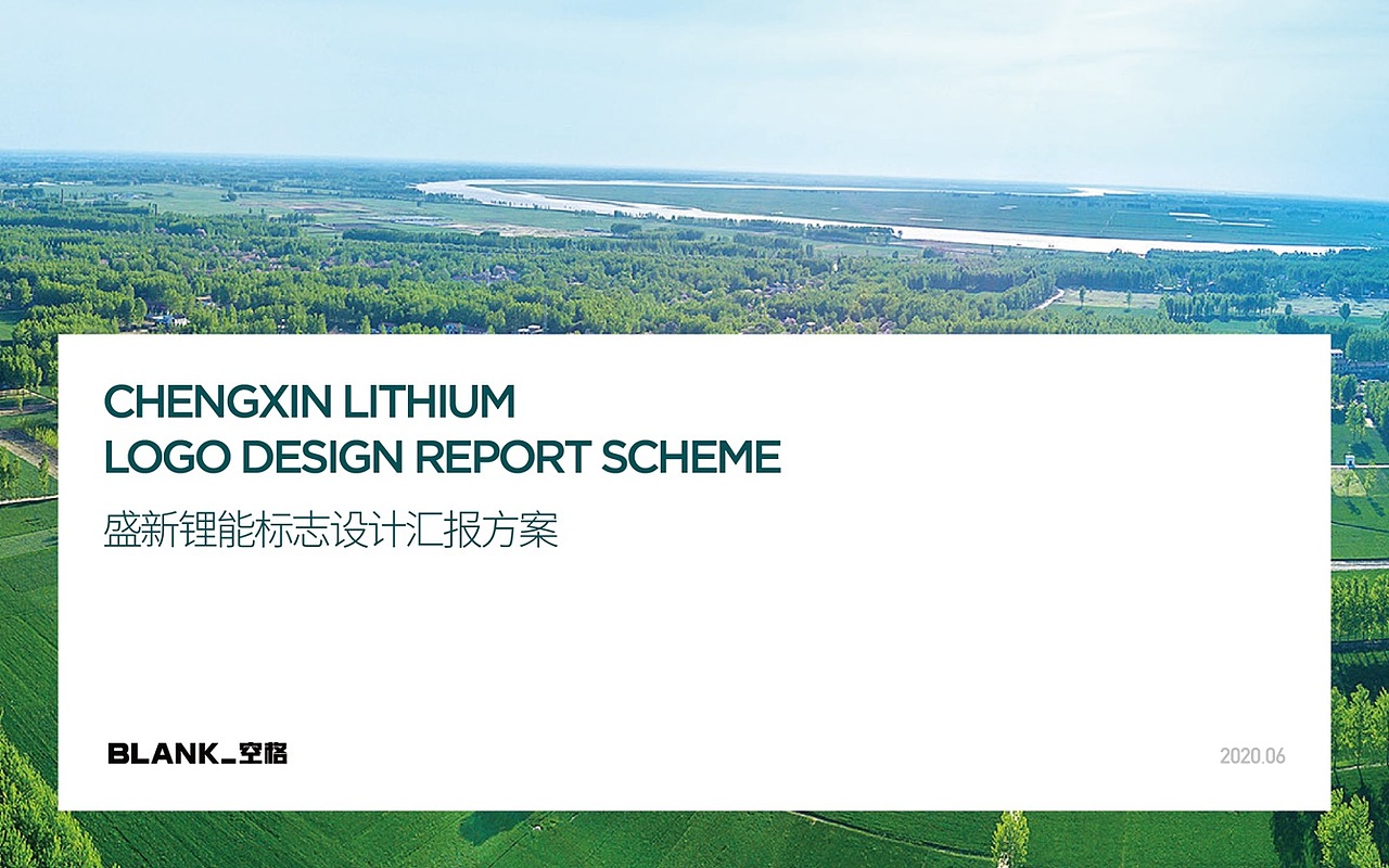 新能源 | 锂业公司标志设计提案