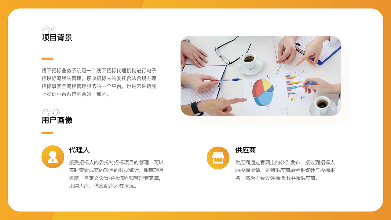 招标代理业务系统（图ZMjYwOTA3MjI0） - 其他UI - 站酷设计师Kitty酱oo原创素材 - 站酷ZCOOL