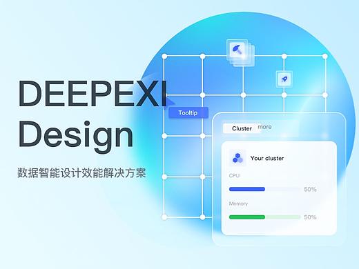 效能提升-B端设计系统
