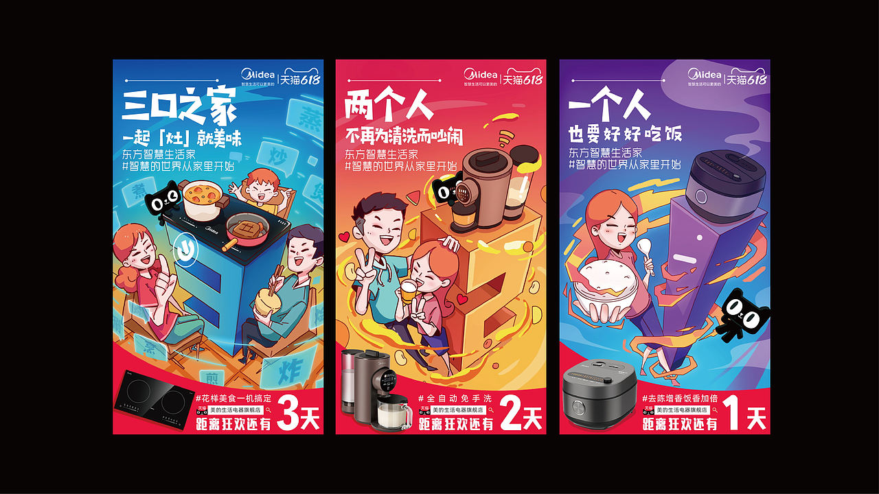 2021啥都画（图ZMjgzMzc1MzAw） - 电商 - 站酷设计师三个马念biao原创素材 - 站酷ZCOOL
