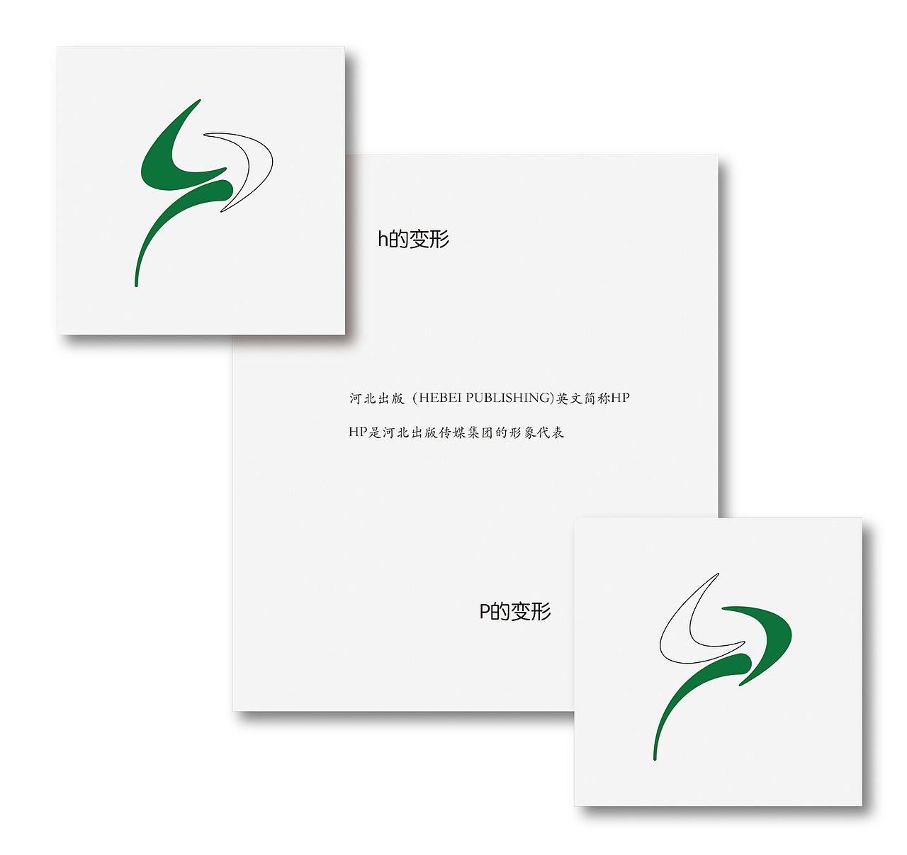 出版社LOGO设计方案及VI识别系统（图ZNTcwMjc2ODA=） - Logo - 站酷设计师Hersinv原创素材 - 站酷ZCOOL