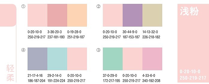 最舒服的颜色搭配方案②