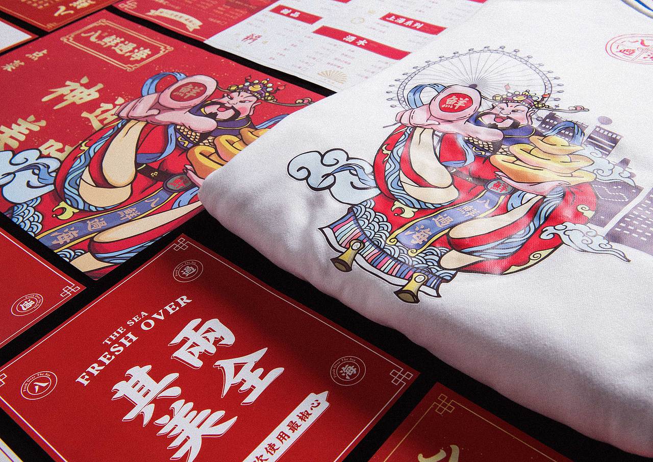 八鲜过海 | 神通美味 新中式川派海鲜 品牌形象塑造