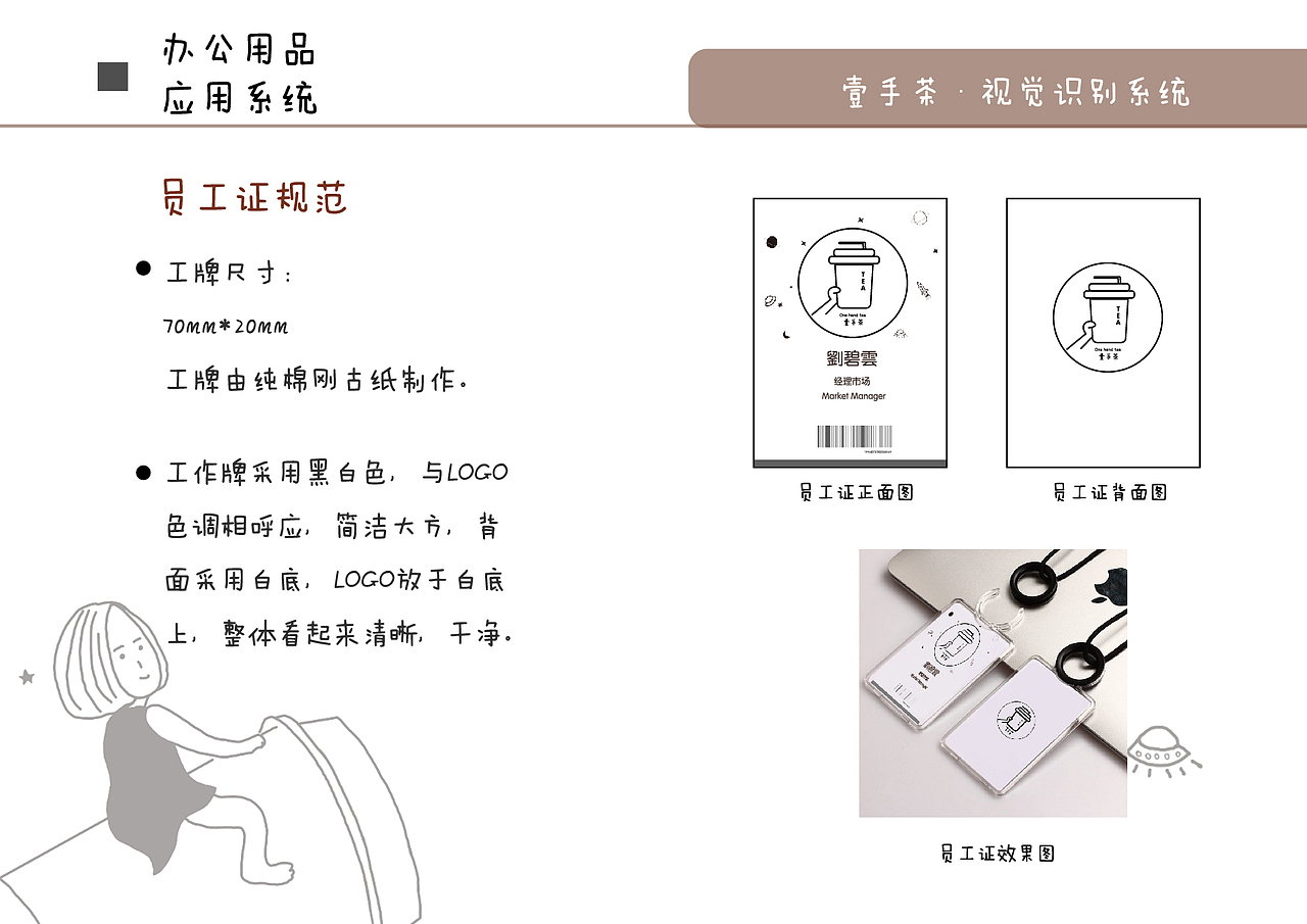 壹手茶VI视觉识别系统（图ZMTIzODk2NDEy） - Logo - 站酷设计师Imkyy原创素材 - 站酷ZCOOL