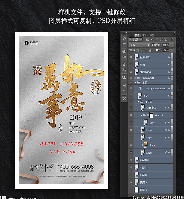 H5 新年贺岁 微信稿（图ZMTUxMzMyODI0） - 宣传物料 - 站酷设计师匠心设原创素材 - 站酷ZCOOL