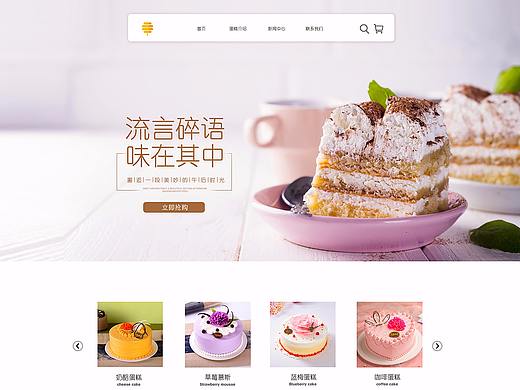 产品网站