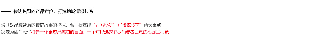 弘一案例 | 西门虎仔:潮匠古方卤艺,续写美味传奇