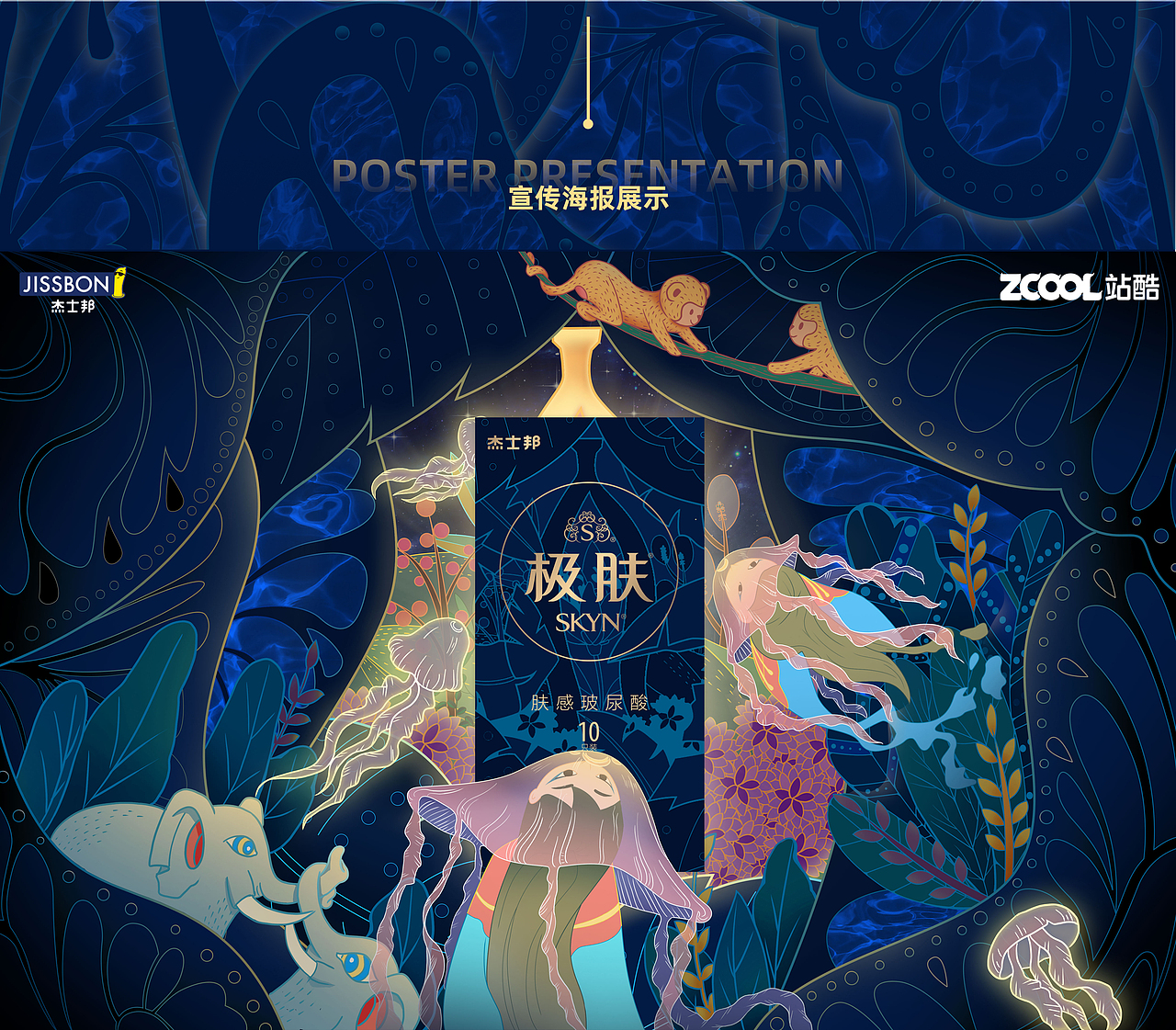 雨化成蝶，水润无阻（图ZMjUwNjc0OTAw） - 包装 - 站酷设计师棒冰的帕尼尼原创素材 - 站酷ZCOOL