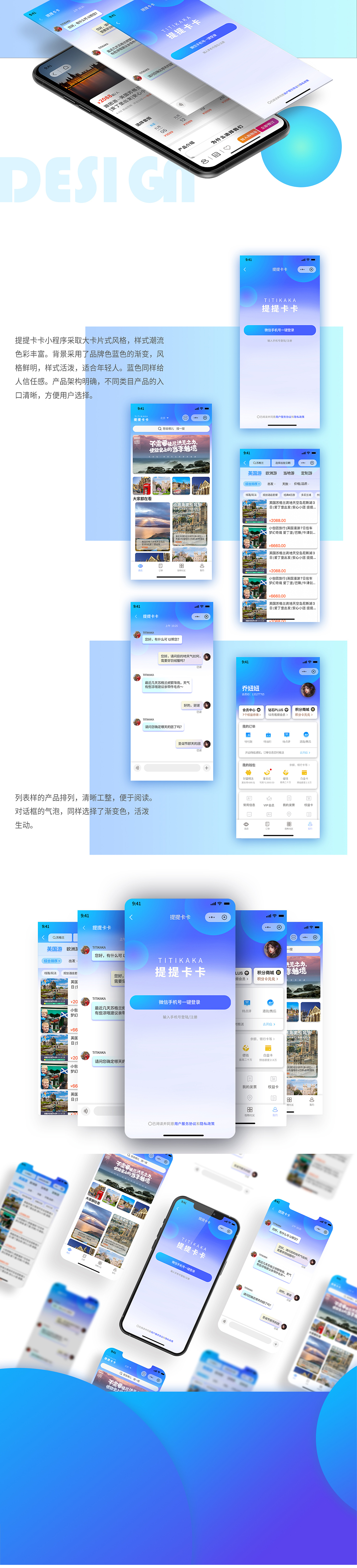 旅游小程序设计|ui|app界面|myckee_原创作品-站酷(zcool)