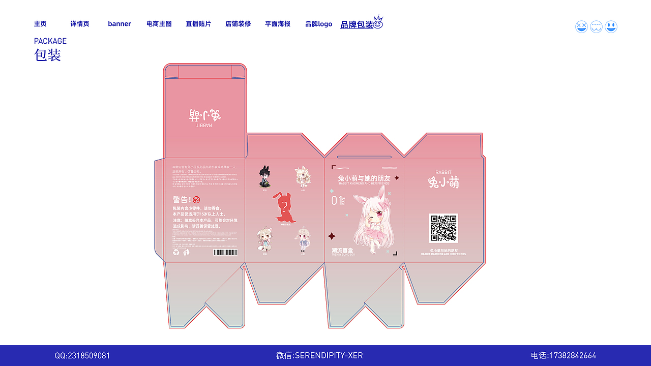 2023年电商设计作品集——Graphic portfolio display