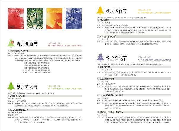 公司的活动海报（图ZMTQ3MzUwNA==） - 海报 - 站酷设计师肉菜原创素材 - 站酷ZCOOL