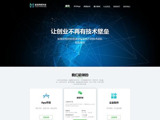 科技类企业官网