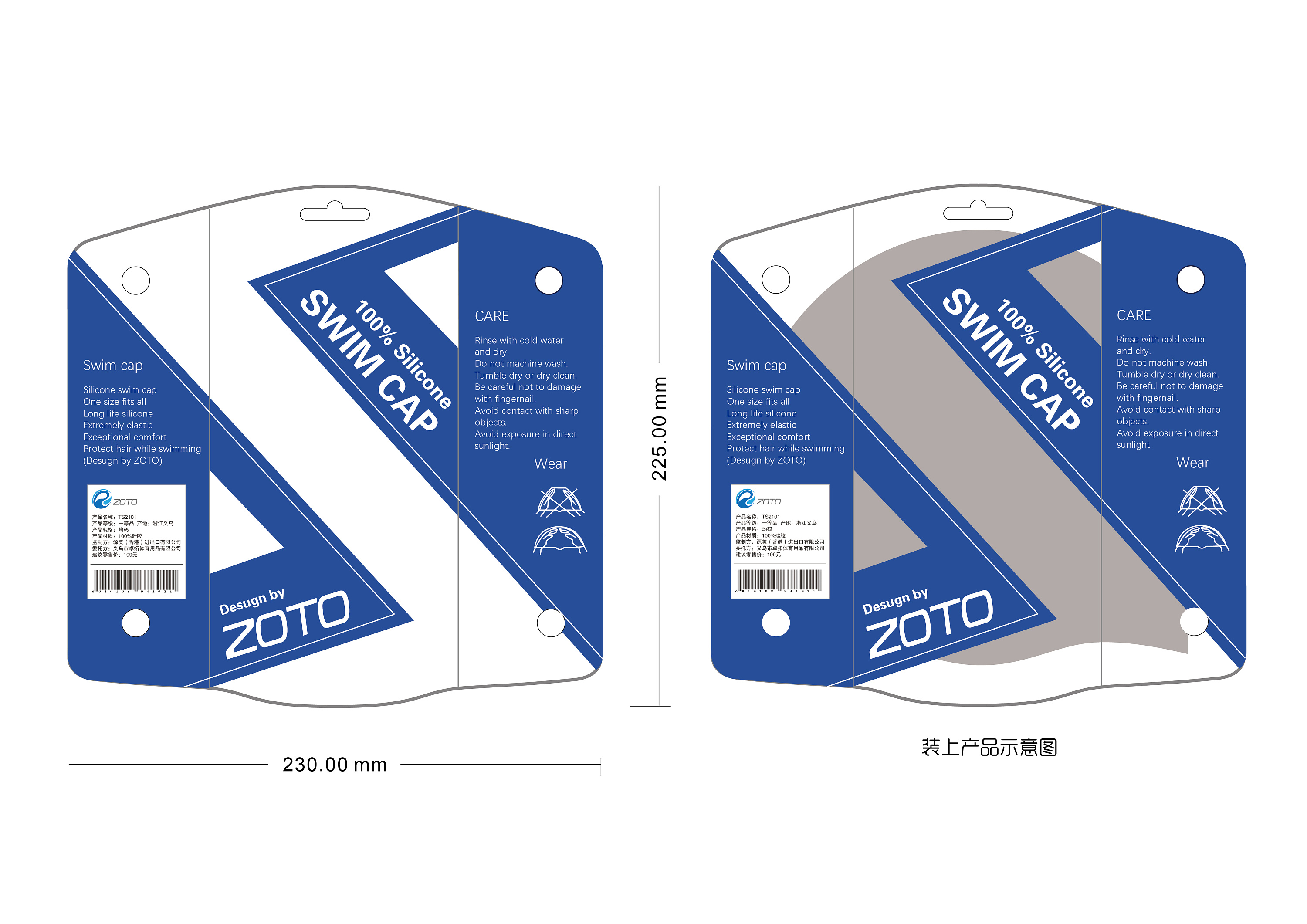 大学作业:游泳运动产品包装设计