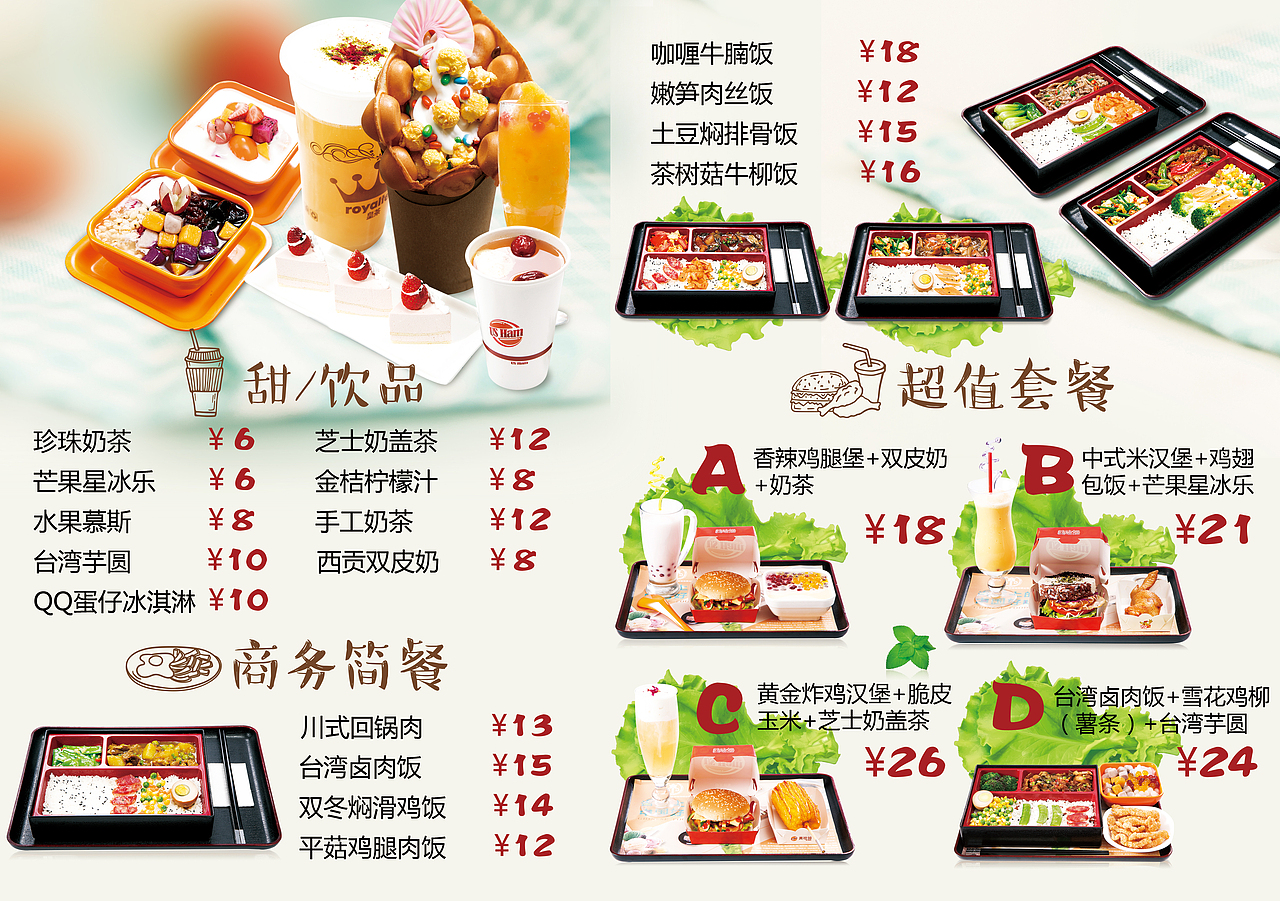 水牌点餐牌（图ZMTIxNjkzNzMy） - 其他平面 - 站酷设计师紫藤林国原创素材 - 站酷ZCOOL