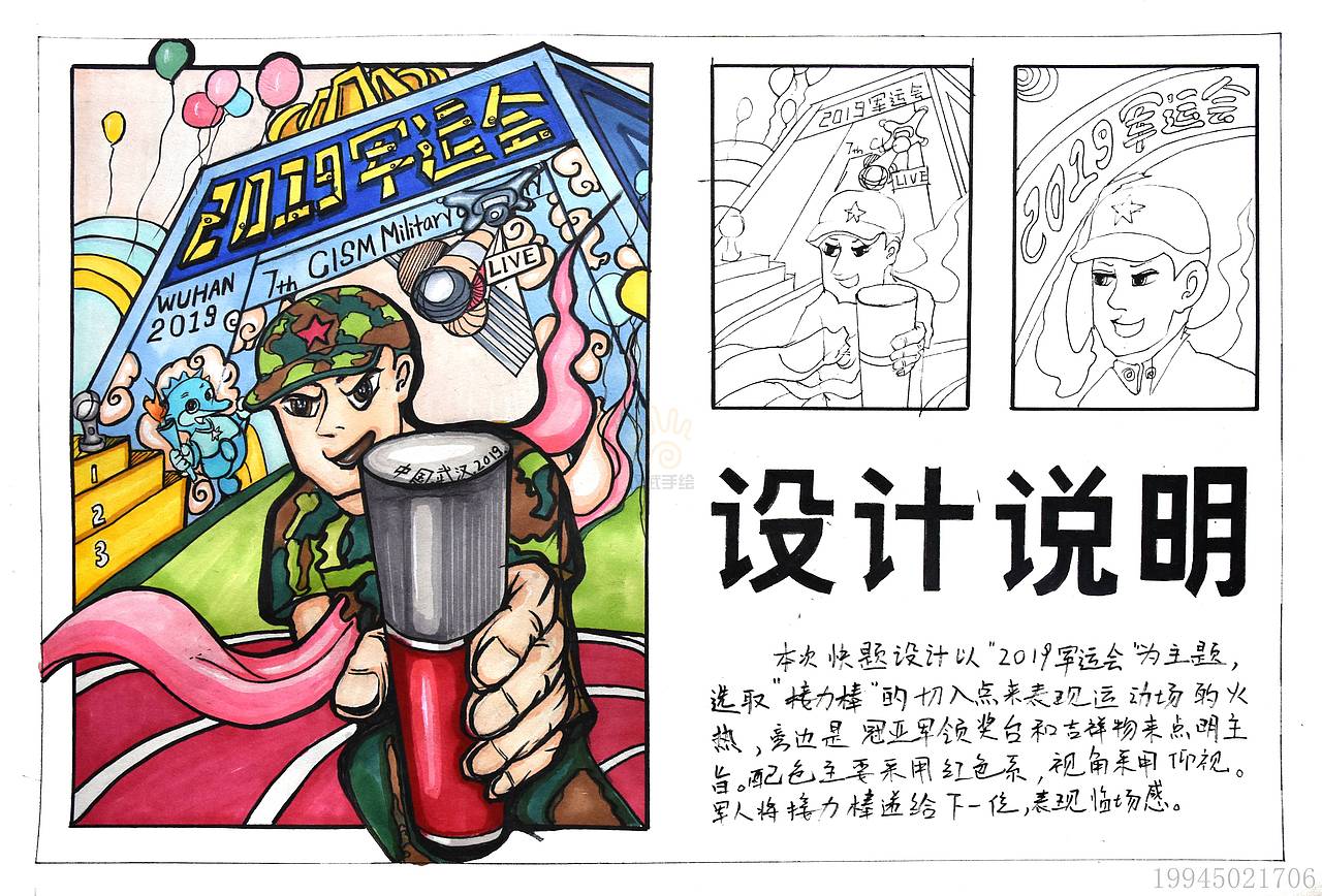 2019视觉传达考研手绘复试作品 黑白装饰画 彩色装饰画 海报招贴设计