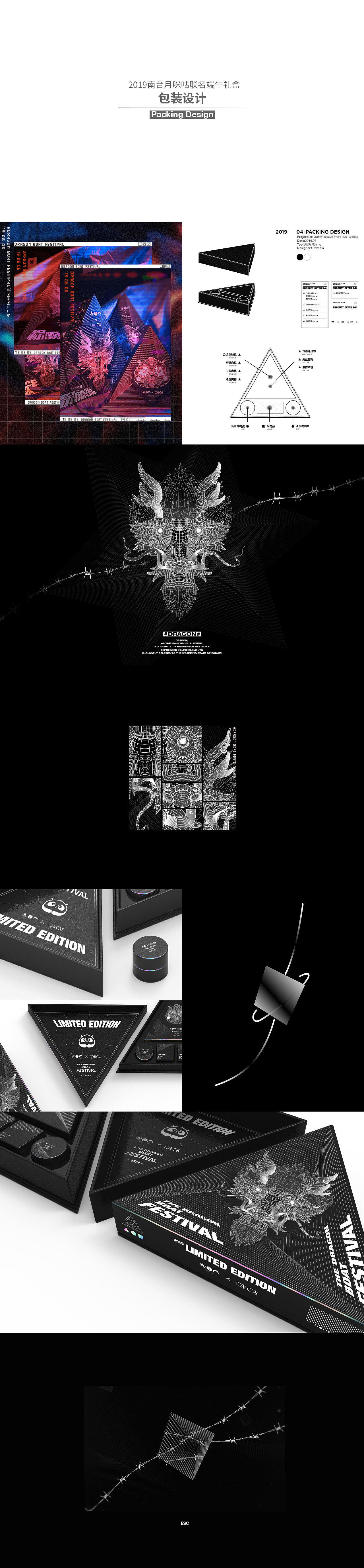 2018-2020包装、文创设计合集（图ZMjUzMzUyOTg0） - 包装 - 站酷设计师夏夲原创素材 - 站酷ZCOOL