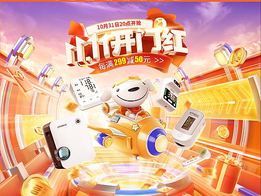 双十一开门红