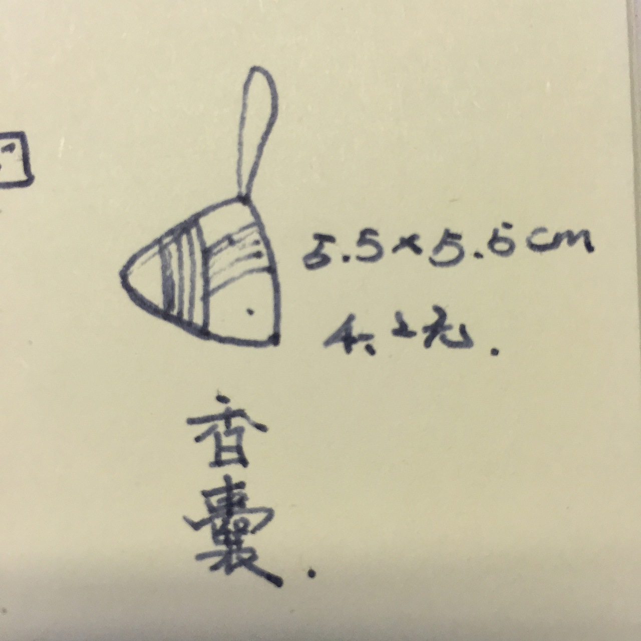 端心