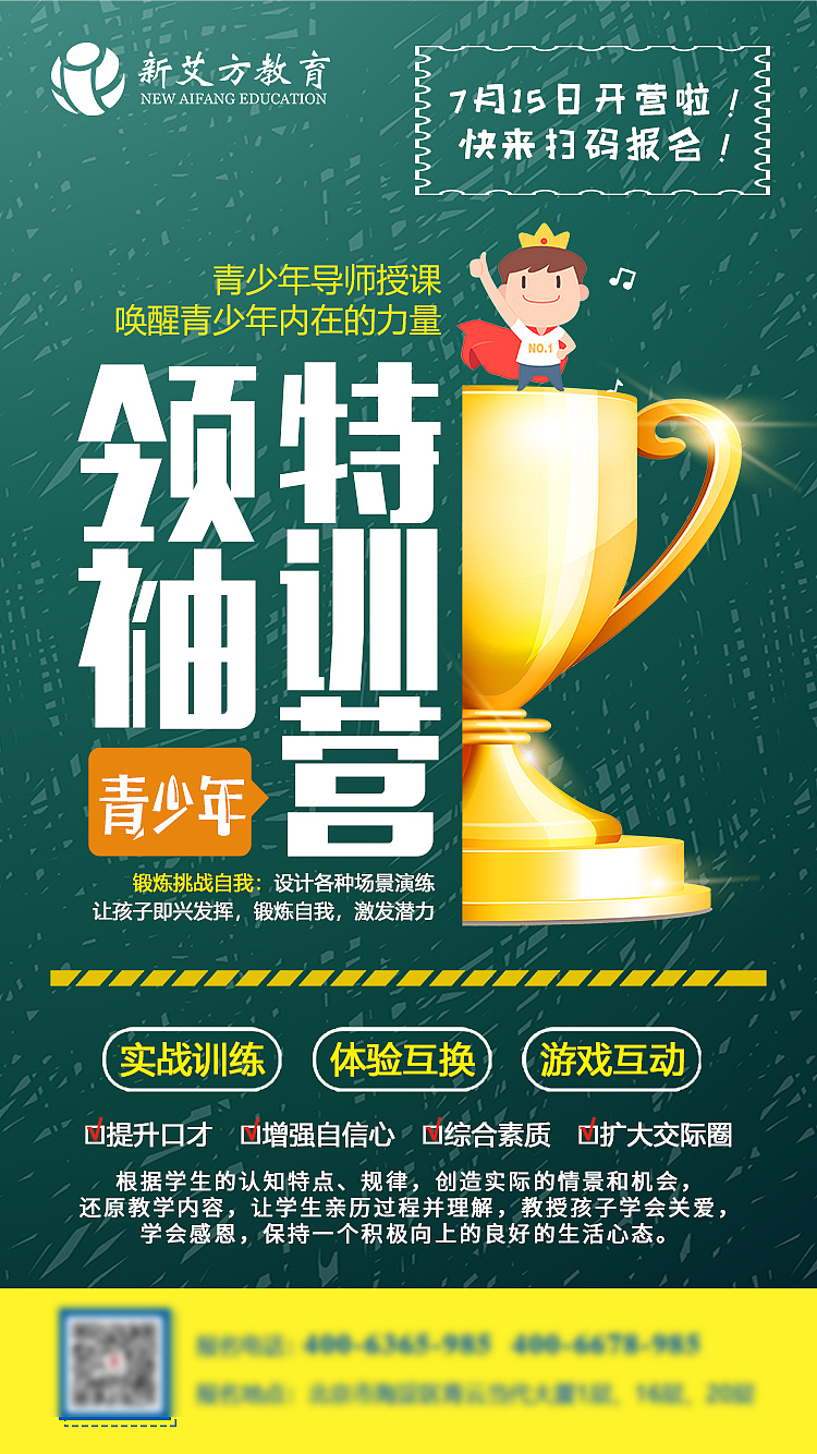 教育宣传设计（图ZMTY1ODU0MDI0） - 海报 - 站酷设计师彩可糖糖原创素材 - 站酷ZCOOL