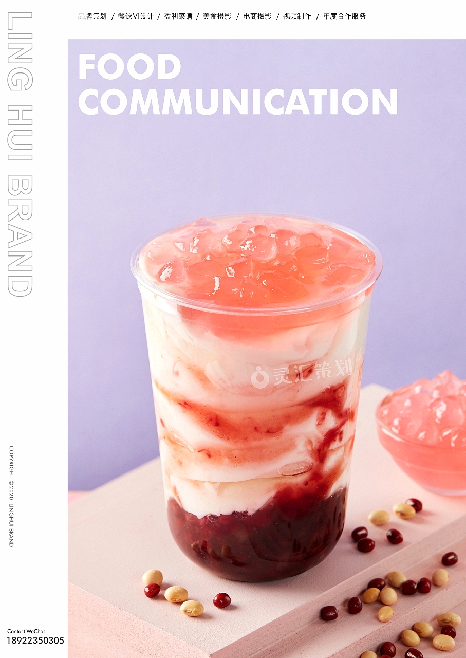 豆瘾鲜豆花 | 灵汇策划美食摄影案例（图ZMjAxNjUwMjQ4） - 产品摄影 - 站酷设计师广州味视摄影部原创素材 - 站酷ZCOOL