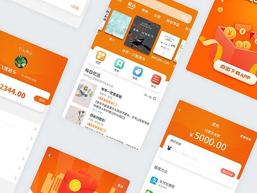寻宝冒险 书城（个人主页-ZNTE4Mzg2NTY=） - APP界面 - 站酷设计师小白零度原创素材 - 站酷ZCOOL