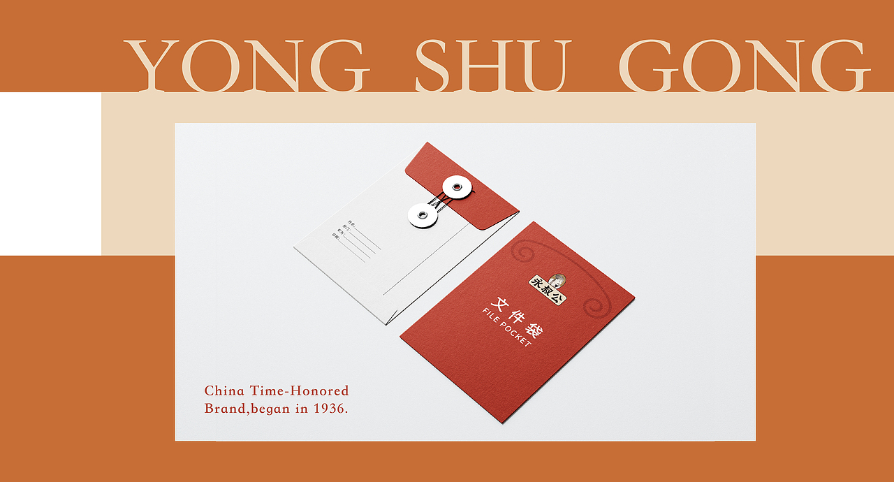 【永叔公】中华老字号如何俘虏年轻消费者的味蕾？（图ZMzAxNTQ2OTc2） - 品牌 - 站酷设计师羚佳设计原创素材 - 站酷ZCOOL