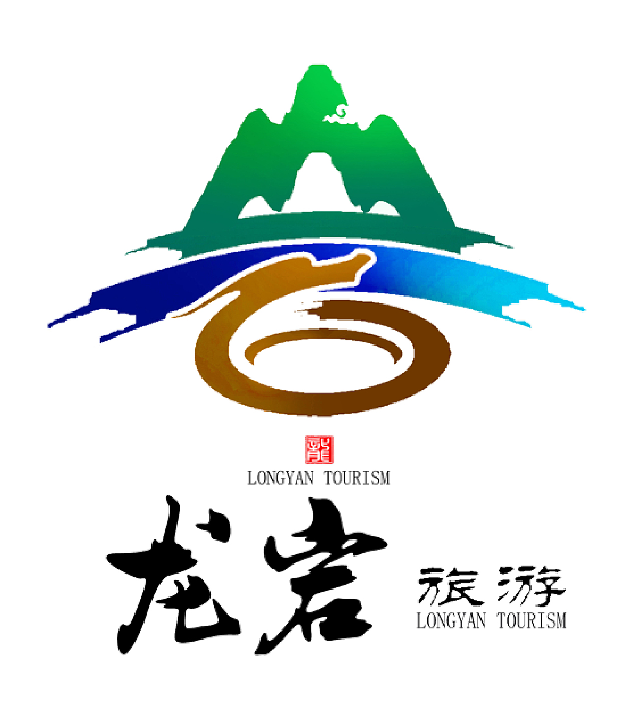 龙岩文化旅游形象LOGO设计作品