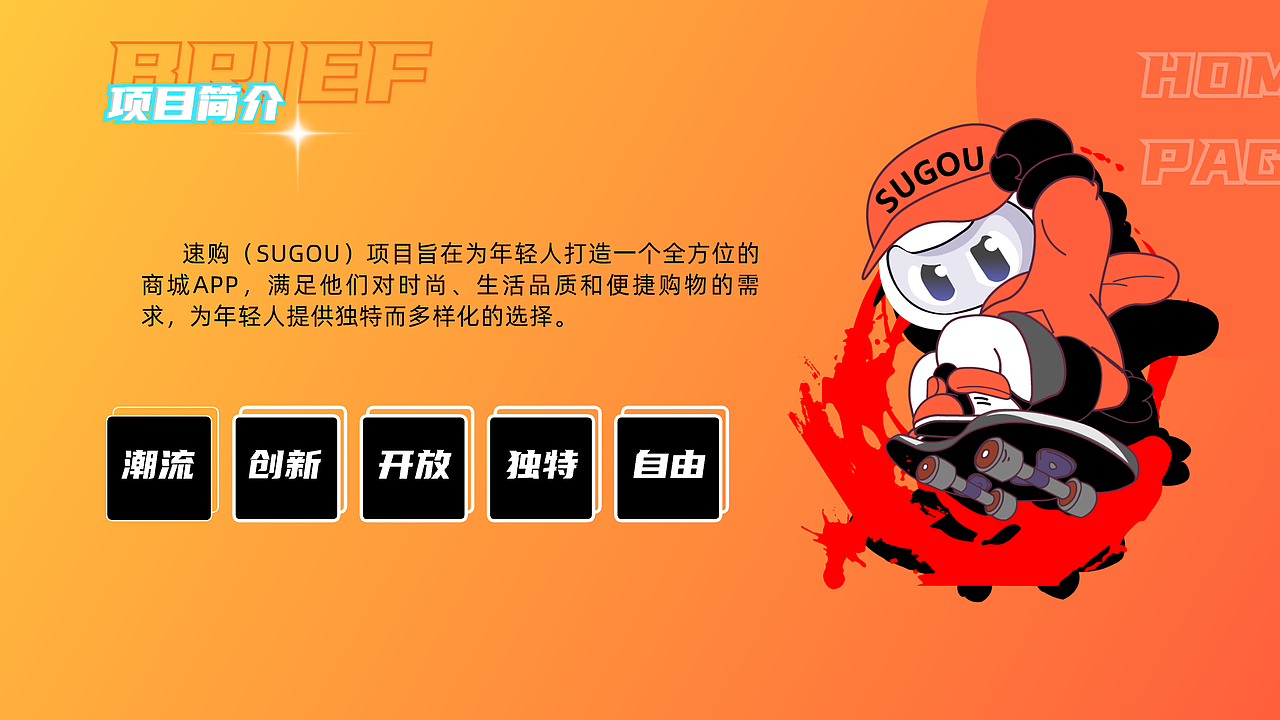 速购APP（图ZMzUwMTY1MDg0） - 其他平面 - 站酷设计师我是小白兔压原创素材 - 站酷ZCOOL