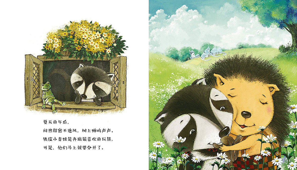 绘本——《我们搬新家了》