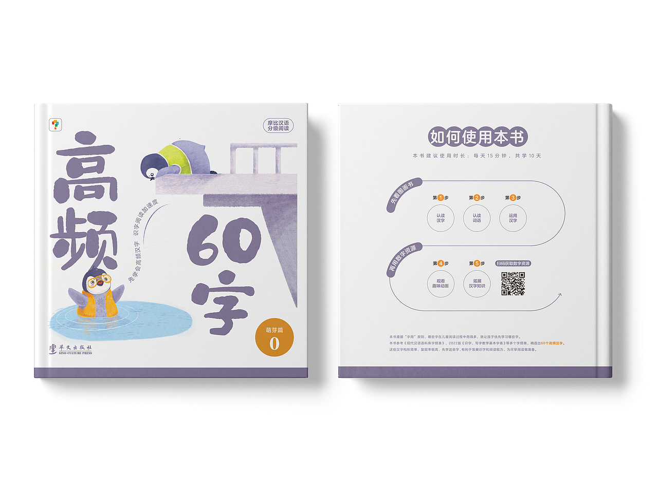 识字儿童绘本手绘