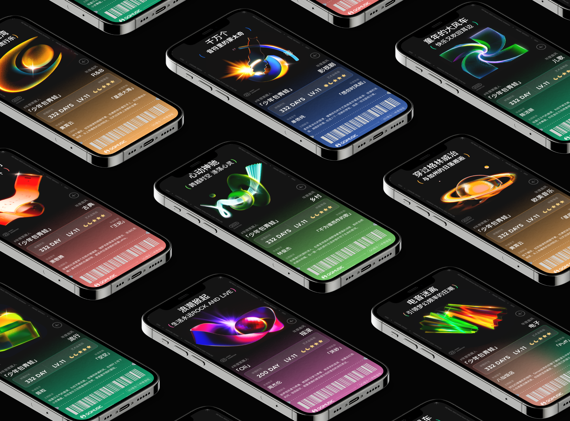 [2023QMUSIC年终盘点&结果页视觉]-Oli