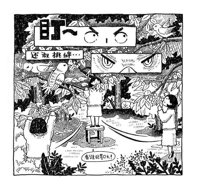 【漫画】日常食趣-樱桃酒（图ZMzI4OTAxMDg0） - 商业插画 - 站酷设计师游木虞原创素材 - 站酷ZCOOL